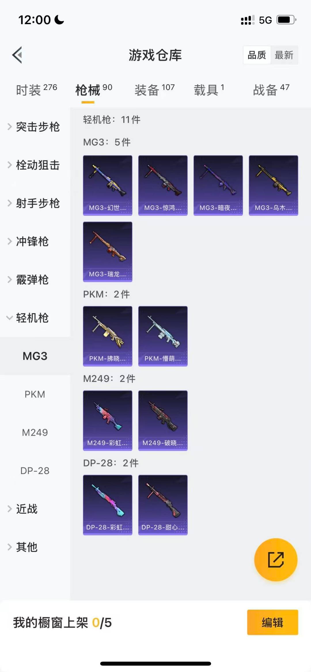 HPCMW3437412和平精英账号详情图10 HPCMW3437412和平精英账号详情图10