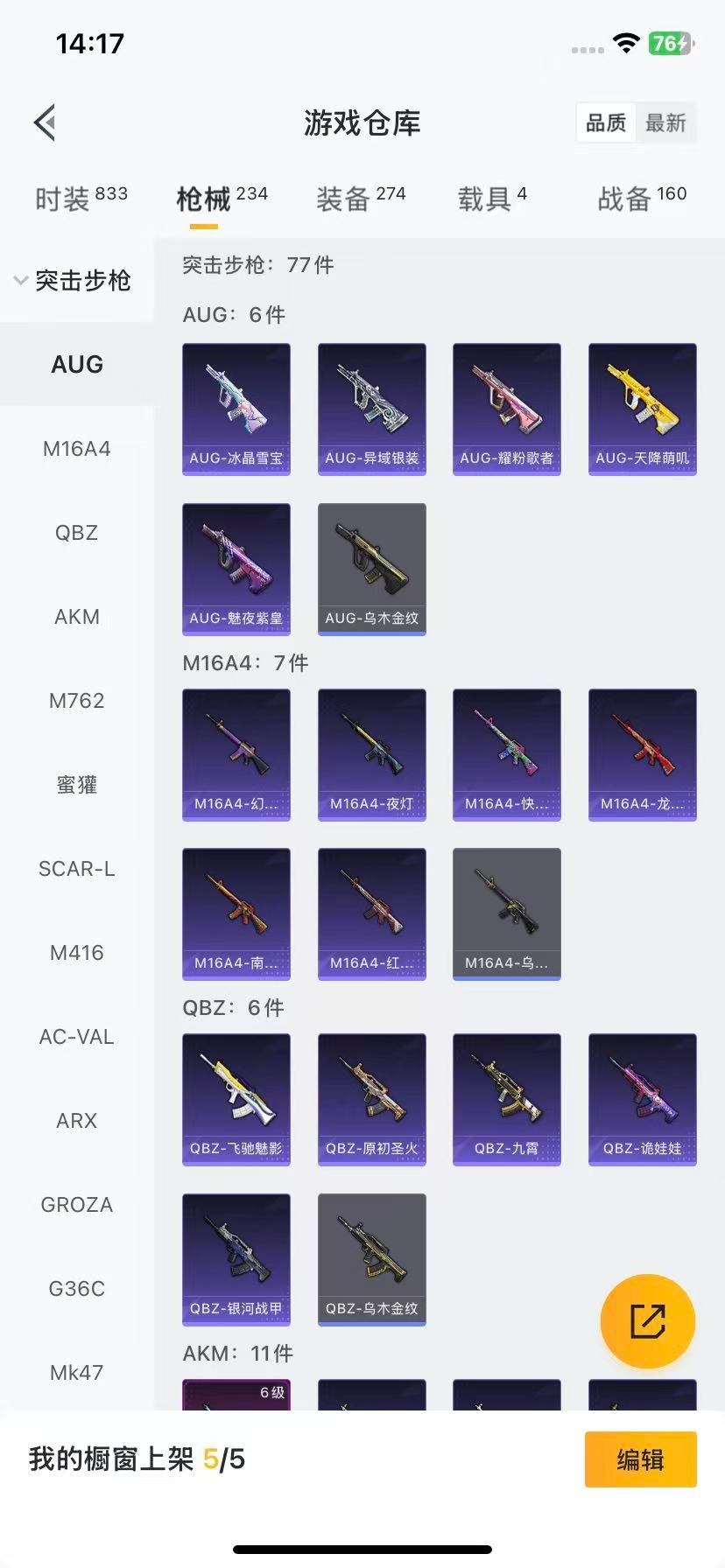 HPCMW3437413和平精英账号详情图8