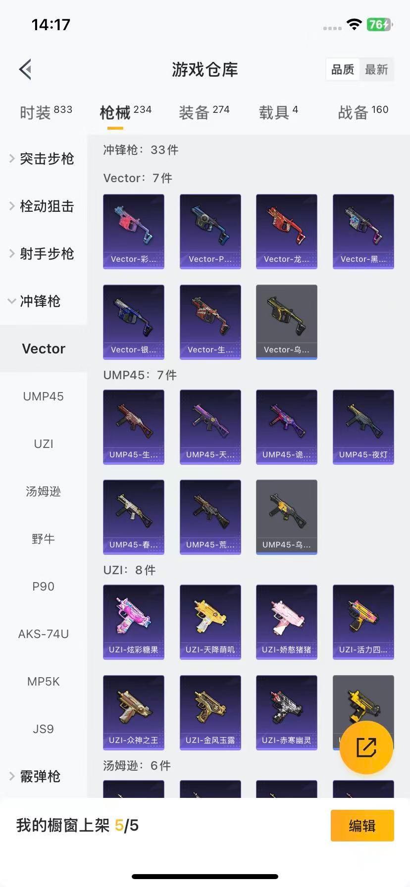 HPCMW3437413和平精英账号详情图11