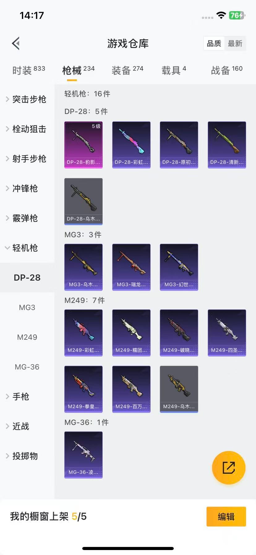 HPCMW3437413和平精英账号详情图13