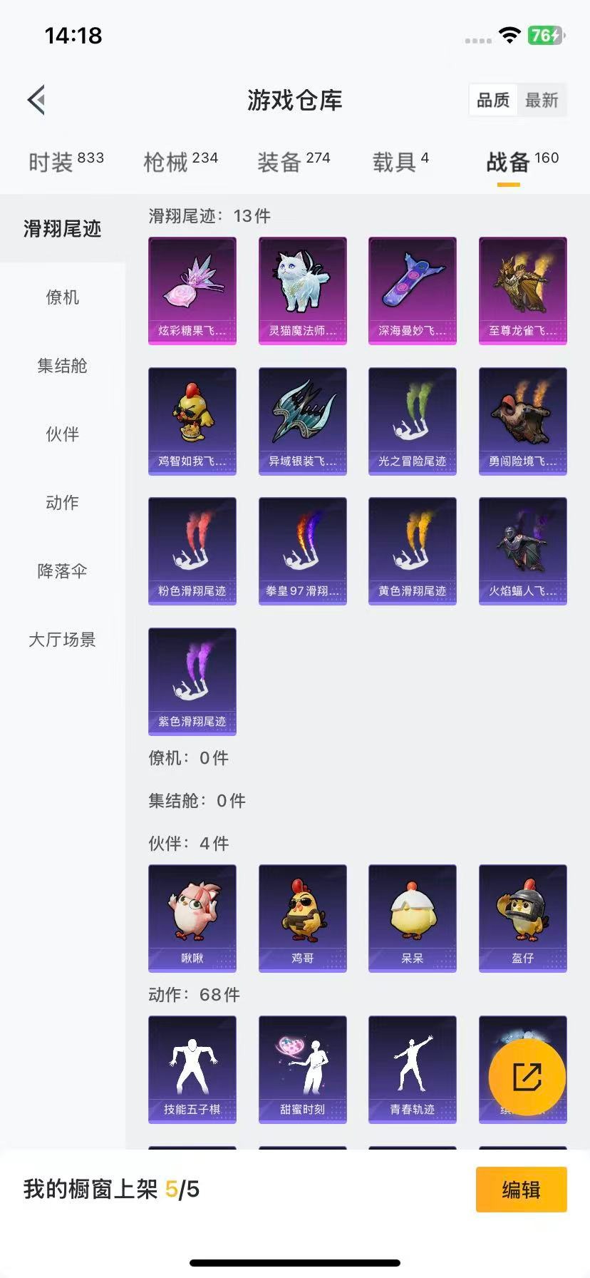 HPCMW3437413和平精英账号详情图17