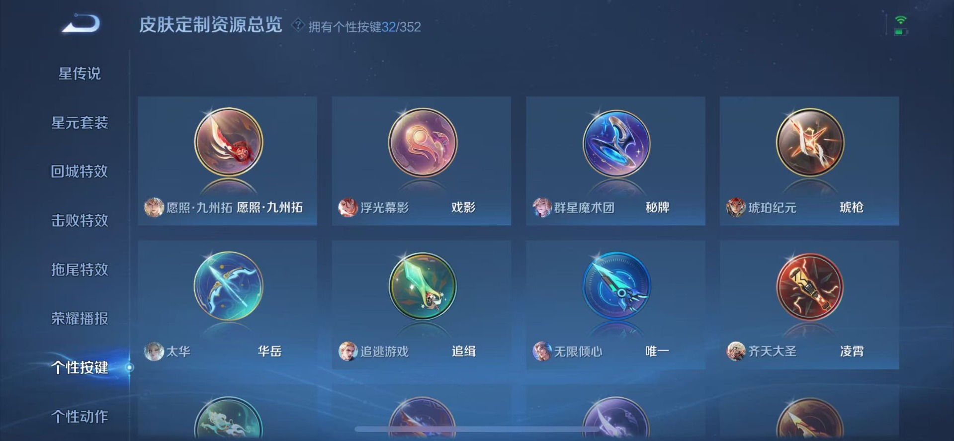 WZQM3444885王者荣耀账号详情图14