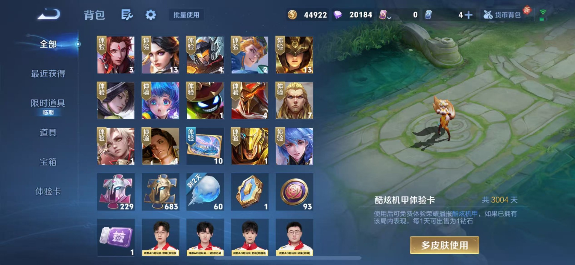 WZQM3444885王者荣耀账号详情图18