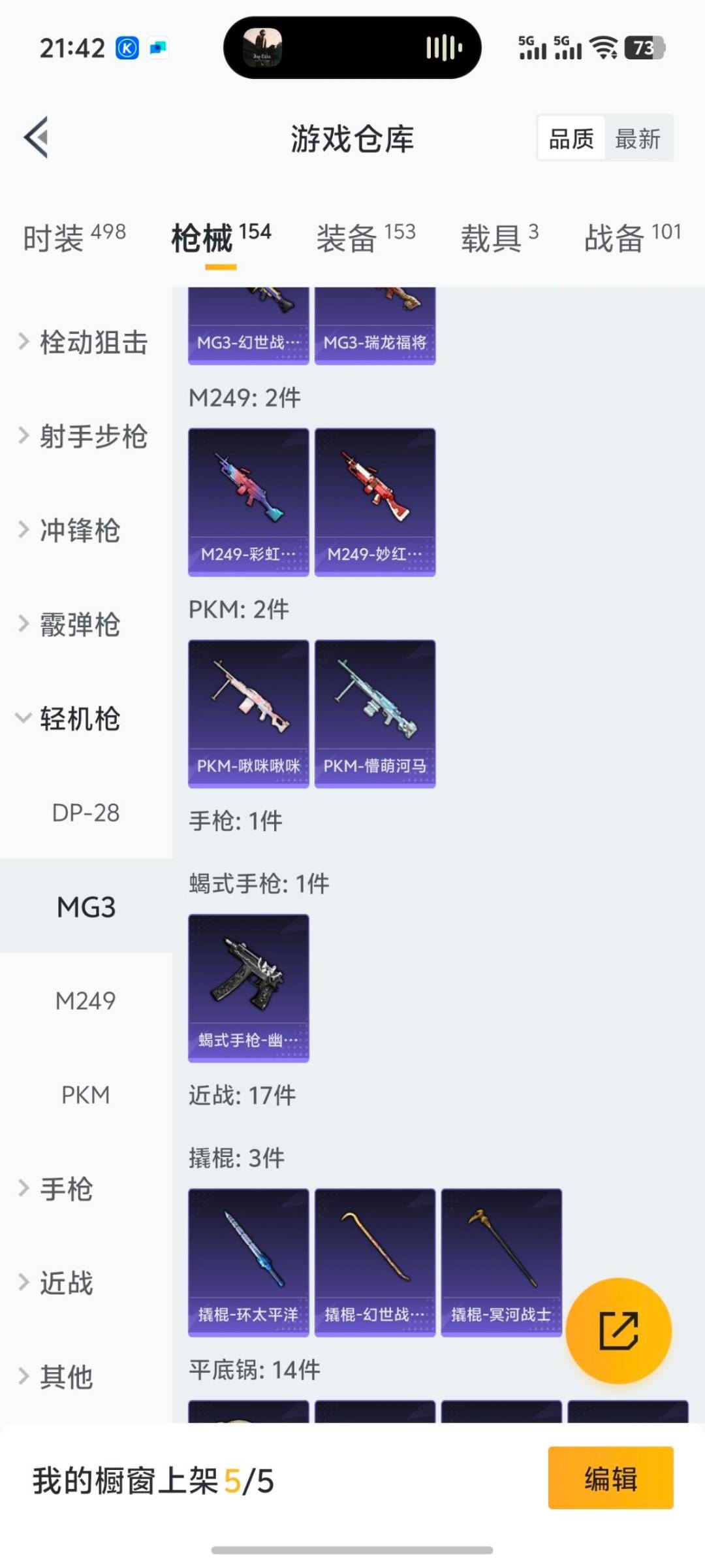 HPQM3437425和平精英账号详情图4