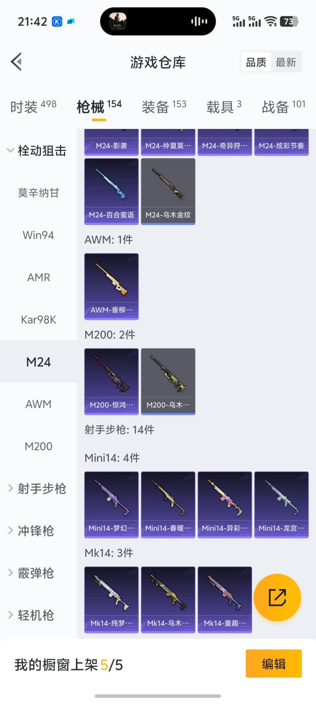 HPQM3437425和平精英账号详情图5