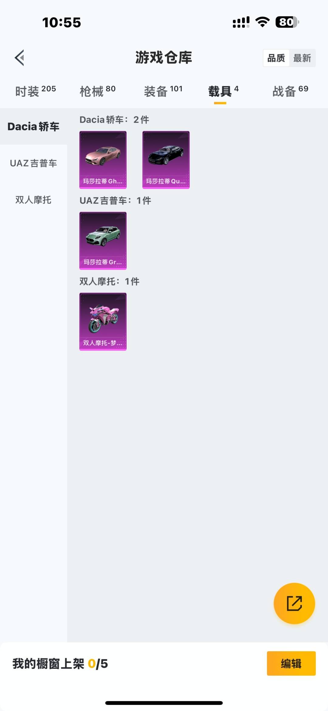 HPQM3437424和平精英账号详情图6