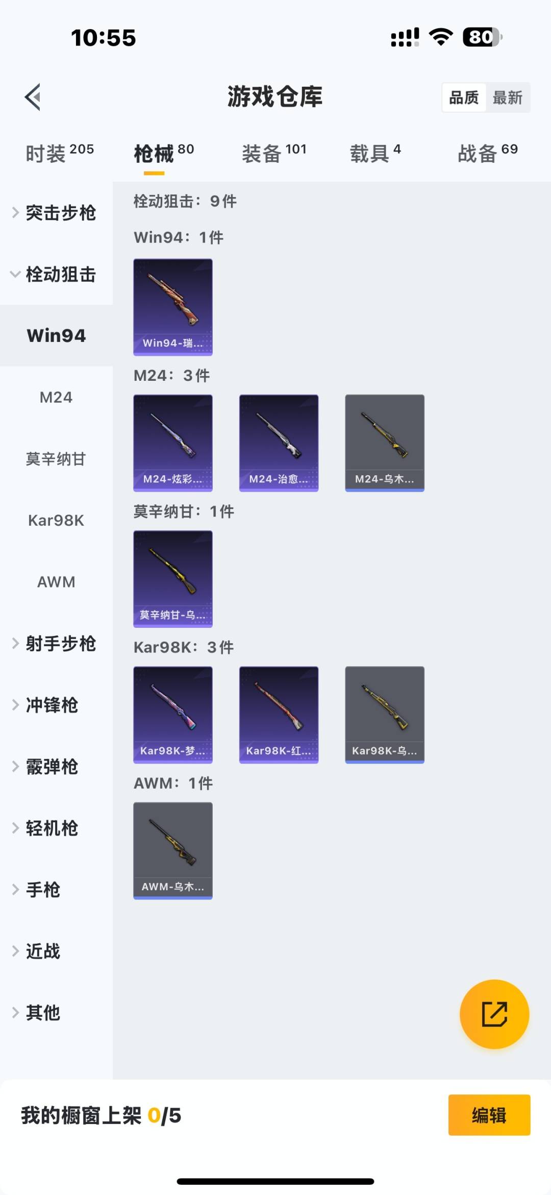 HPQM3437424和平精英账号详情图7