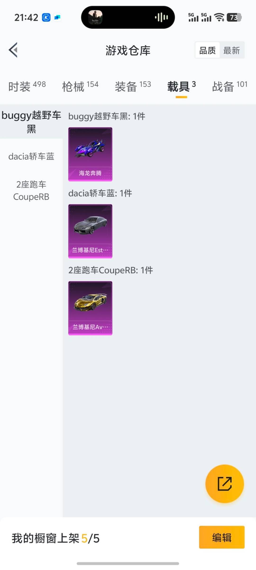 HPQM3437425和平精英账号详情图10