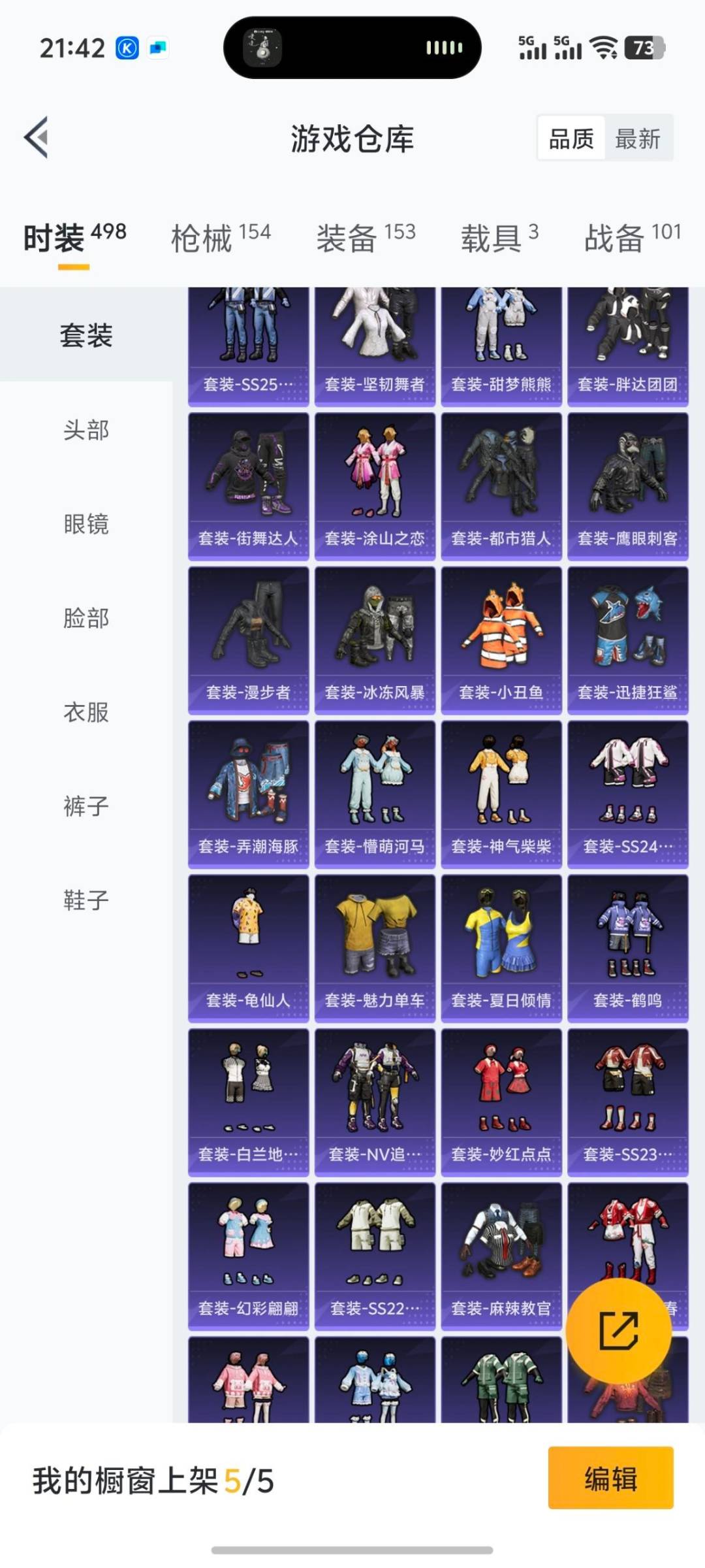 HPQM3437425和平精英账号详情图11