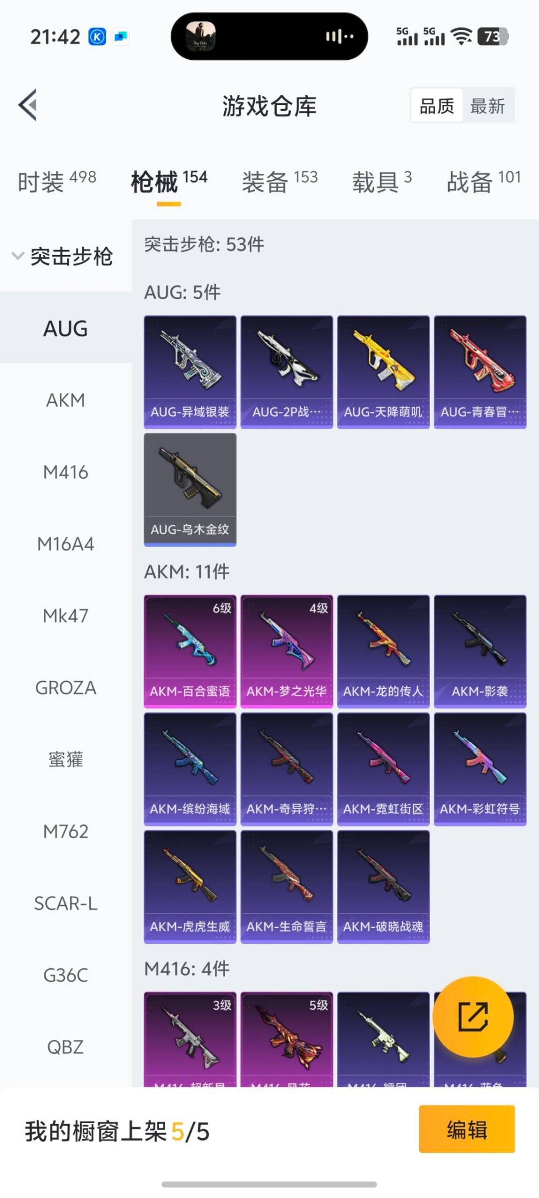 HPQM3437425和平精英账号详情图12