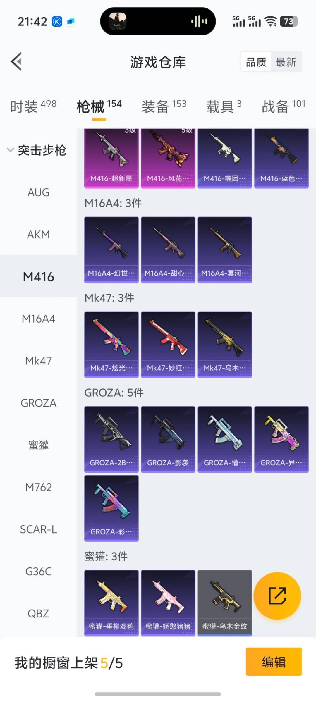 HPQM3437425和平精英账号详情图14