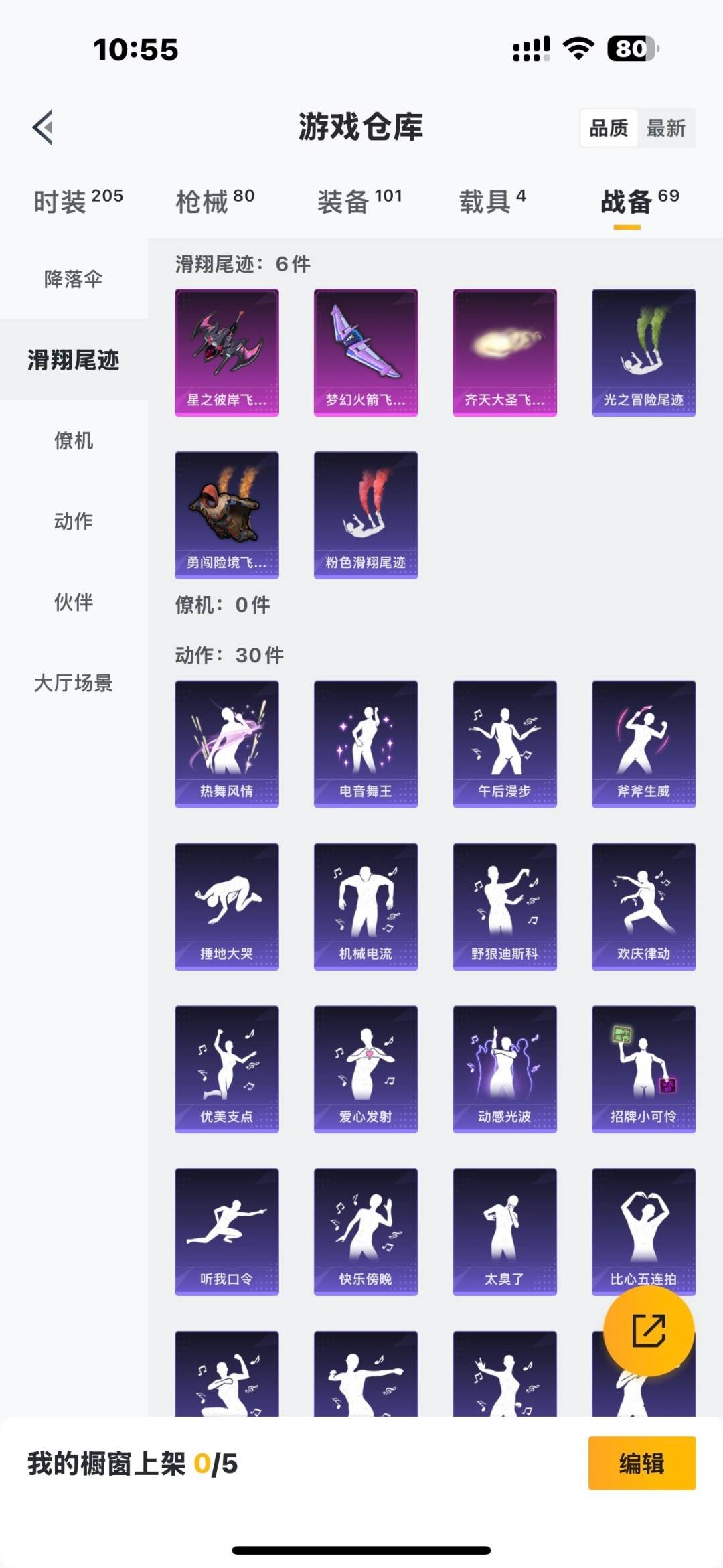 HPQM3437424和平精英账号详情图17