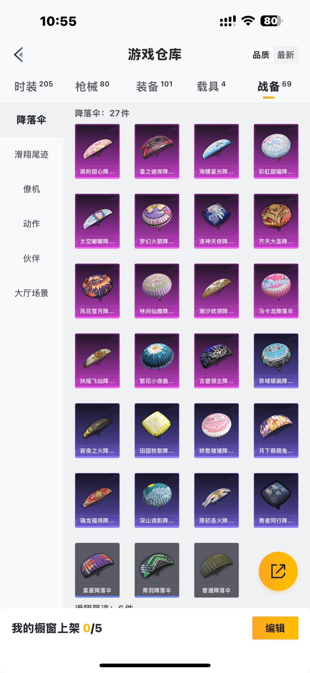 HPQM3437424和平精英账号详情图19