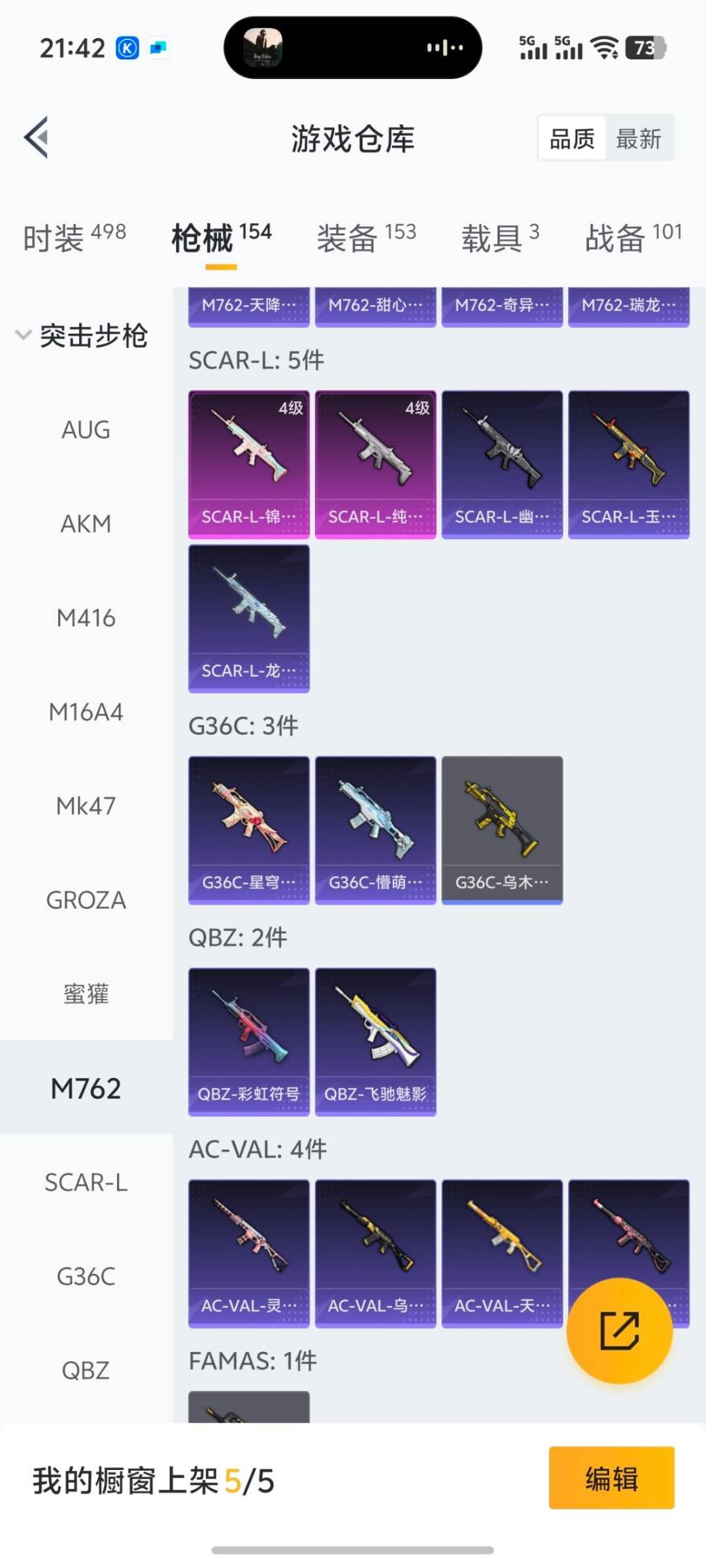 HPQM3437425和平精英账号详情图19