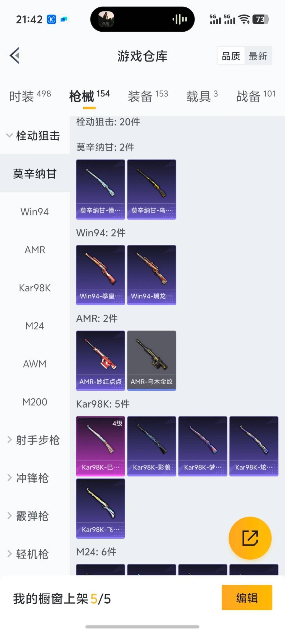 HPQM3437425和平精英账号详情图21