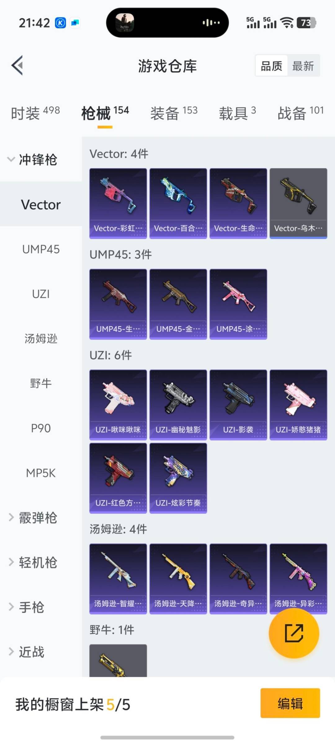 HPQM3437425和平精英账号详情图22