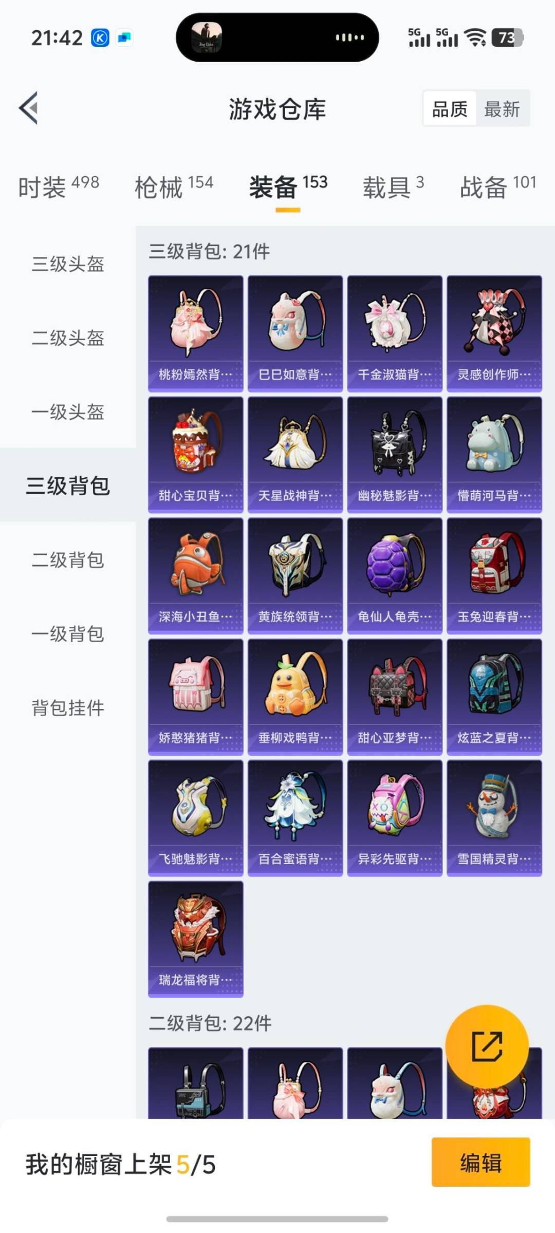 HPQM3437425和平精英账号详情图23