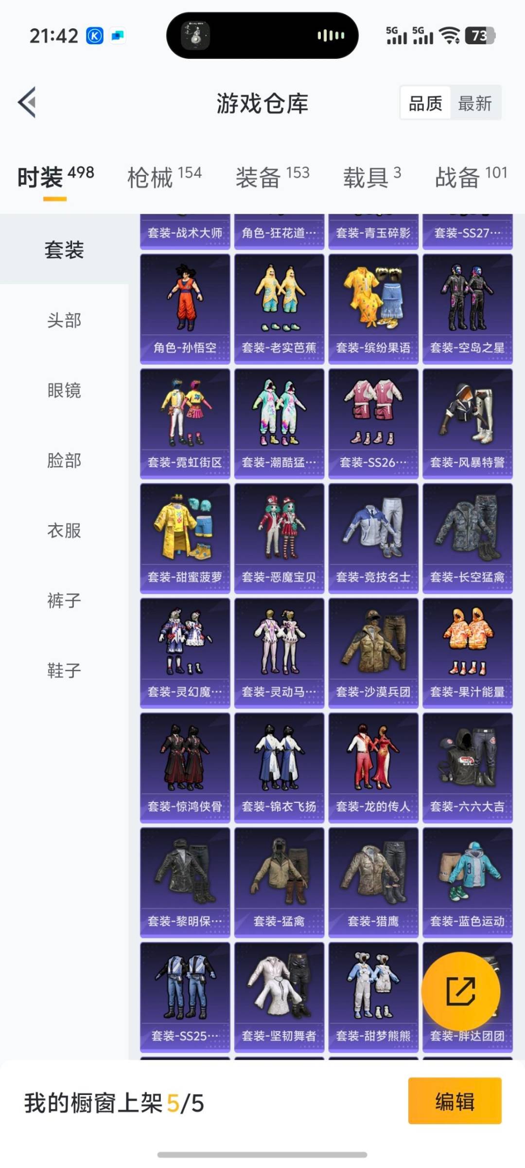 HPQM3437425和平精英账号详情图25