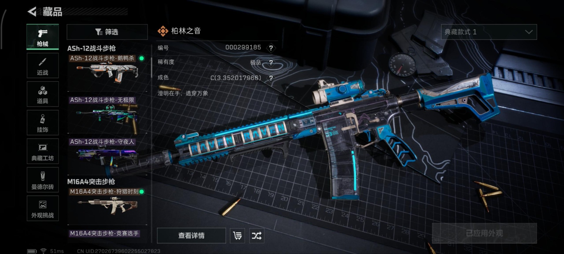 SJZQM391826三角洲行动账号详情图18