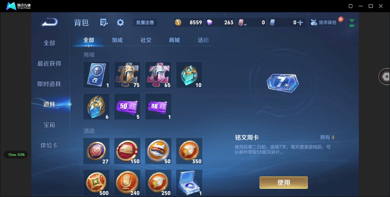 WZCMW3444828王者荣耀账号详情图10