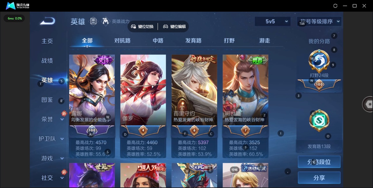 WZCMW3454350王者荣耀账号详情图5