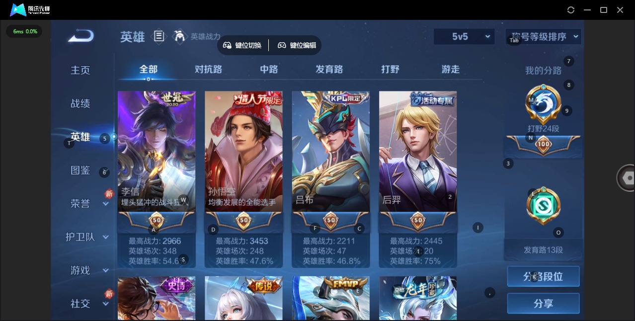 WZCMW3454350王者荣耀账号详情图6