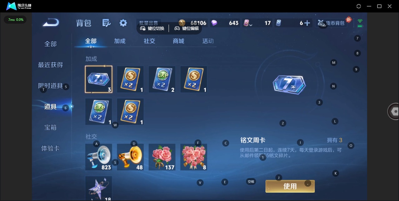 WZCMW3454350王者荣耀账号详情图17