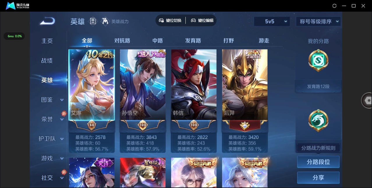 WZCMW3444837王者荣耀账号详情图4