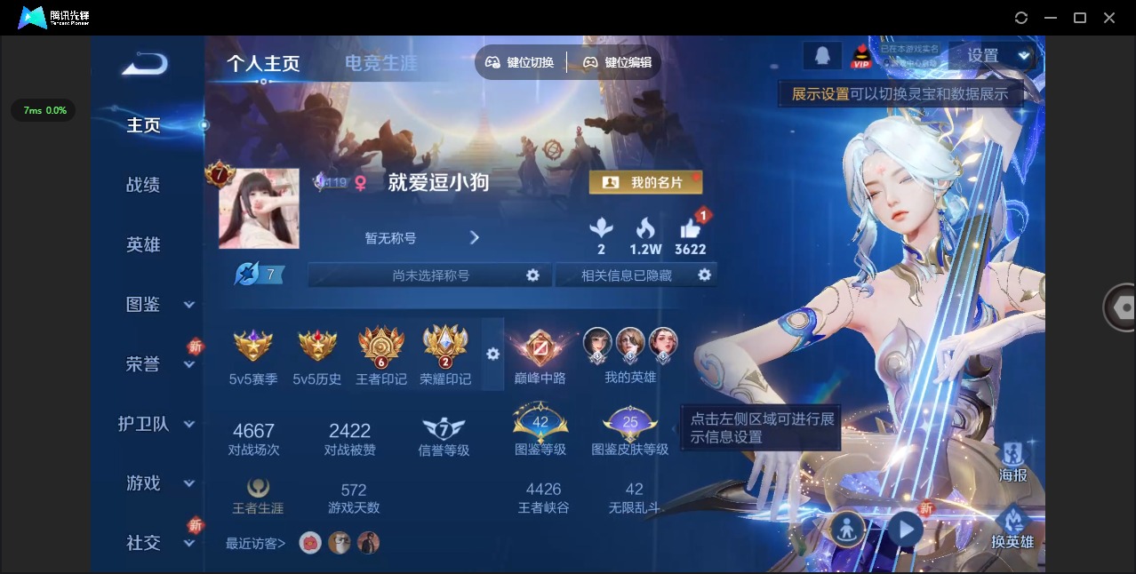 WZCMW3444839王者荣耀账号详情图2 WZCMW3444839王者荣耀账号详情图2