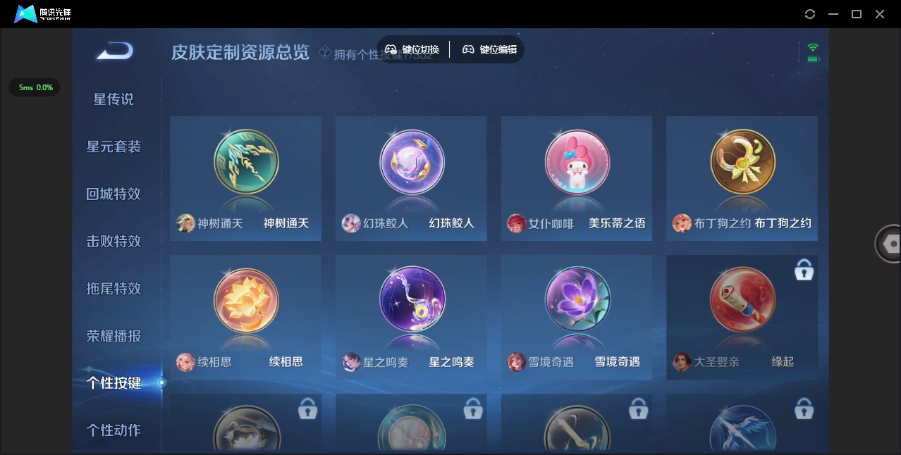 WZCMW3444839王者荣耀账号详情图8 WZCMW3444839王者荣耀账号详情图8