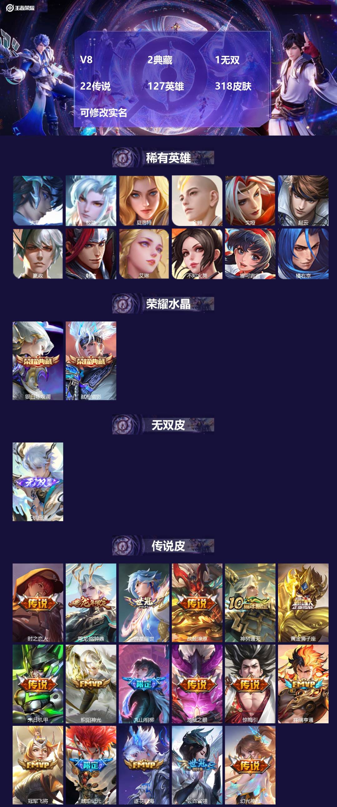 王者荣耀账号安卓QQ127英雄-318皮肤-[]V8 2典藏 1无双 22传说 127英雄 318皮肤 可修改实名 
【