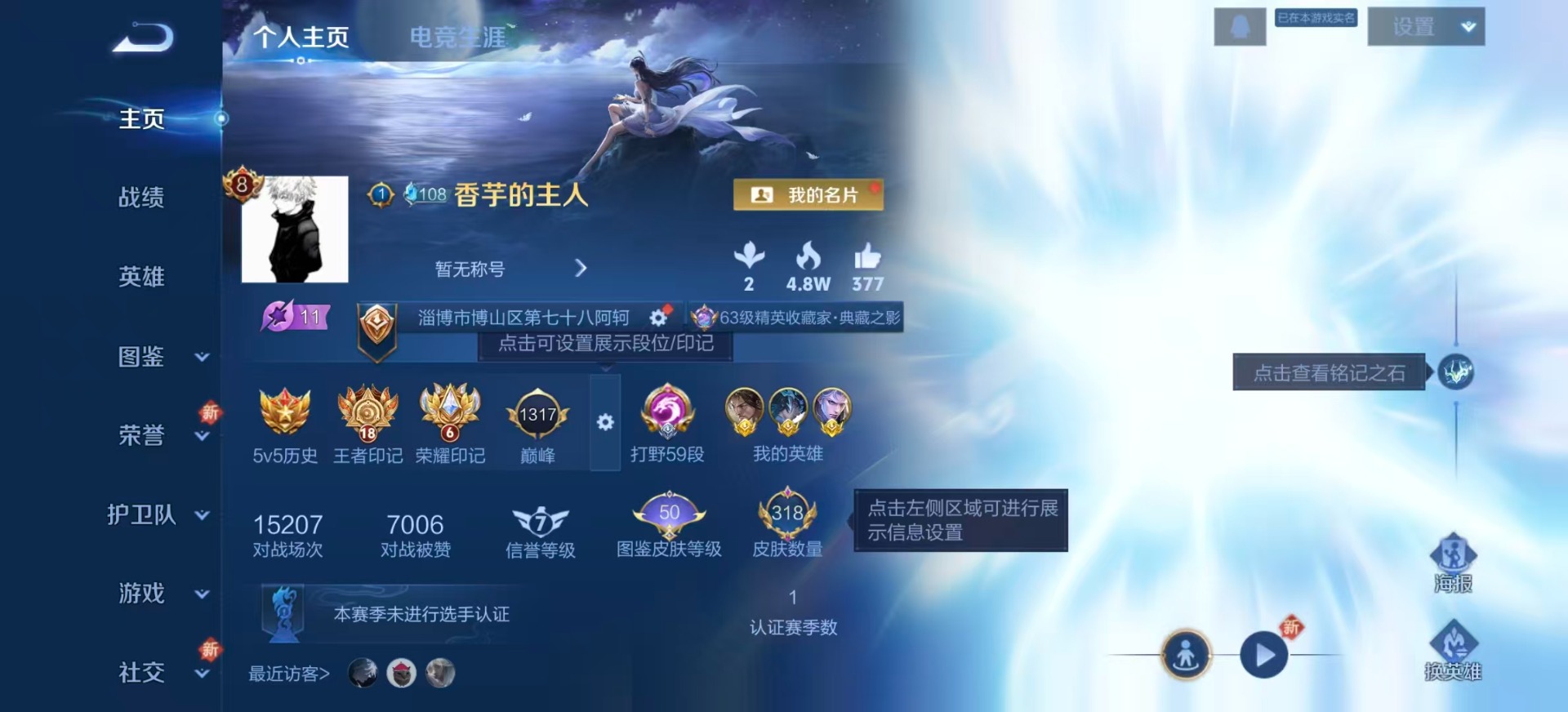 WZCMW3444842王者荣耀账号详情图3