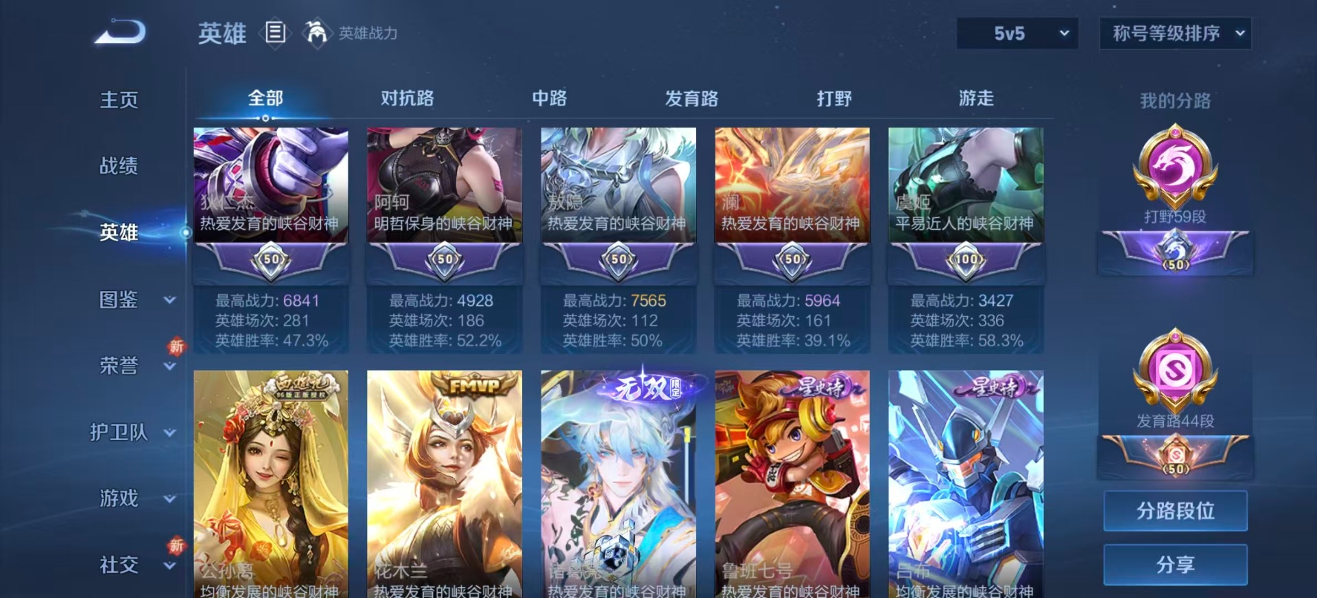 WZCMW3444842王者荣耀账号详情图6