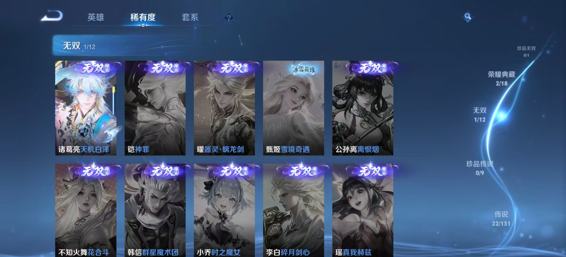 WZCMW3444842王者荣耀账号详情图11