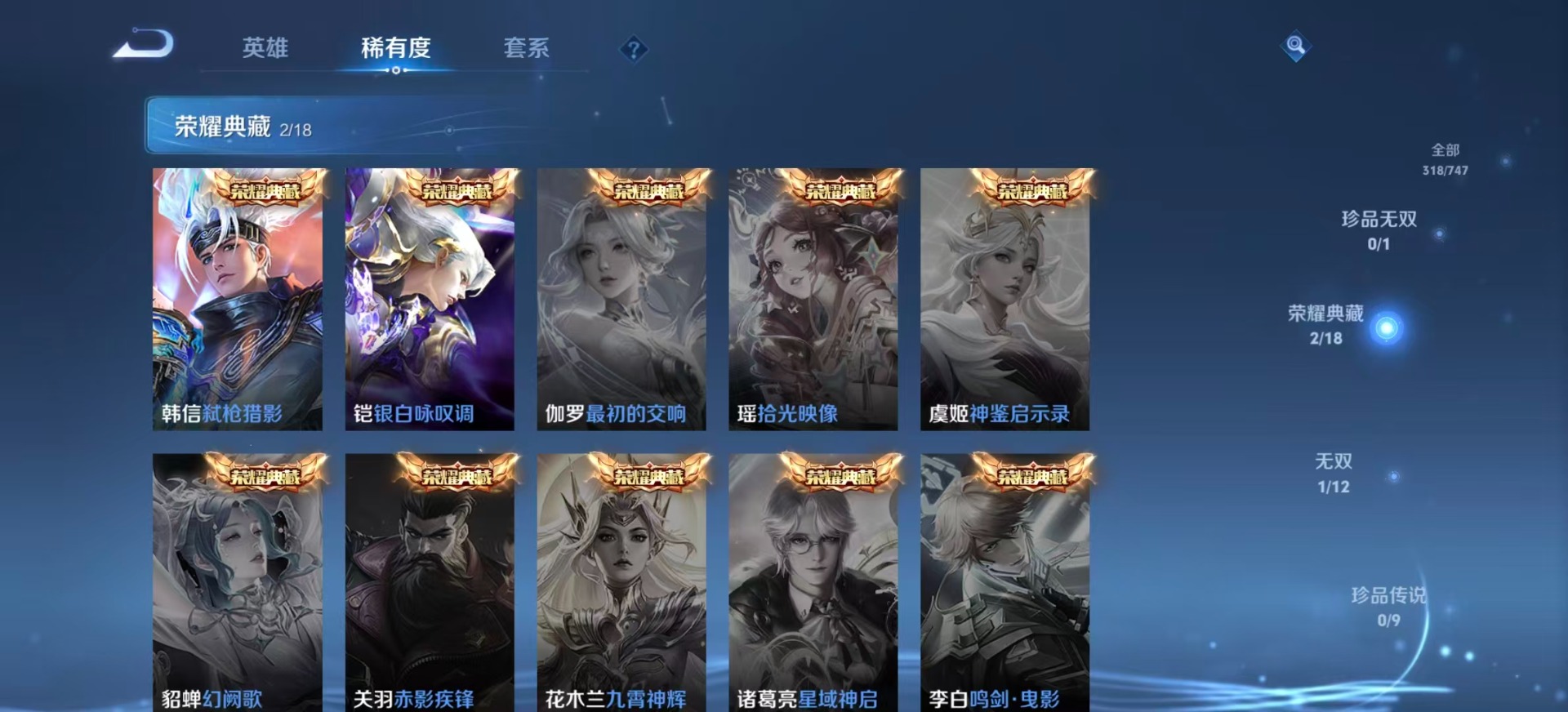 WZCMW3444842王者荣耀账号详情图10