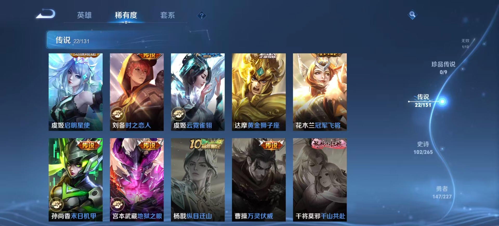 WZCMW3444842王者荣耀账号详情图14