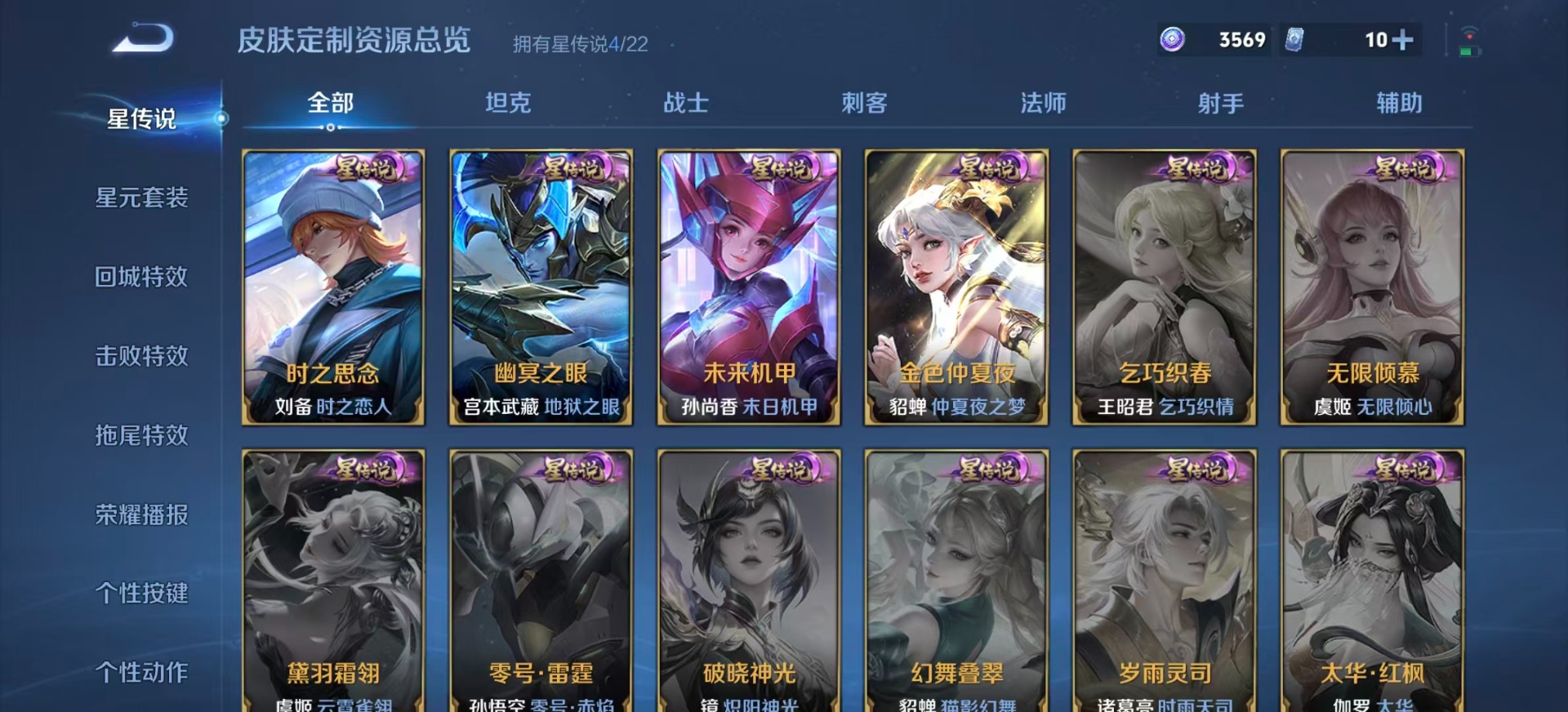 WZCMW3444842王者荣耀账号详情图15