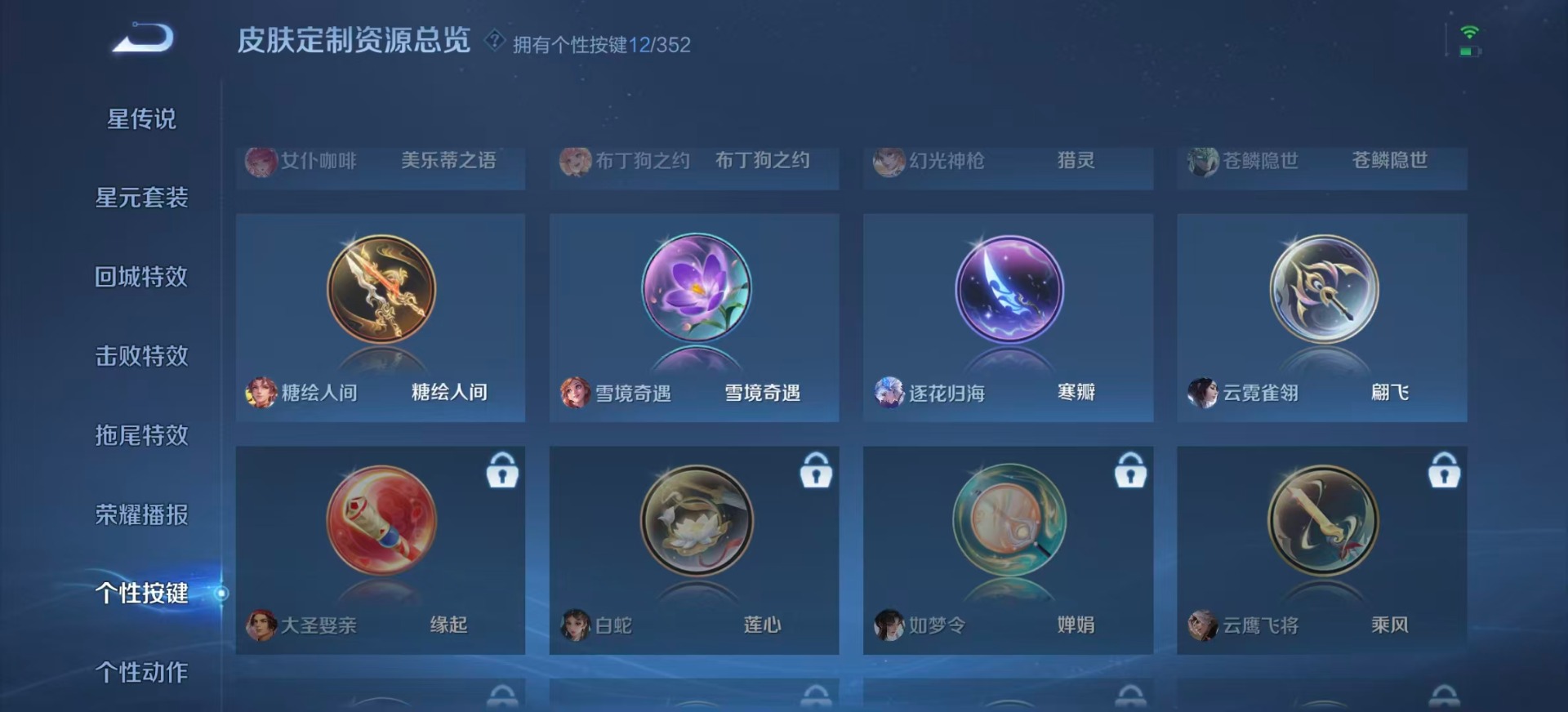 WZCMW3444842王者荣耀账号详情图17