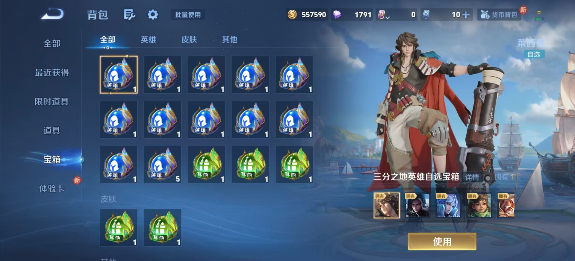 WZCMW3444842王者荣耀账号详情图21