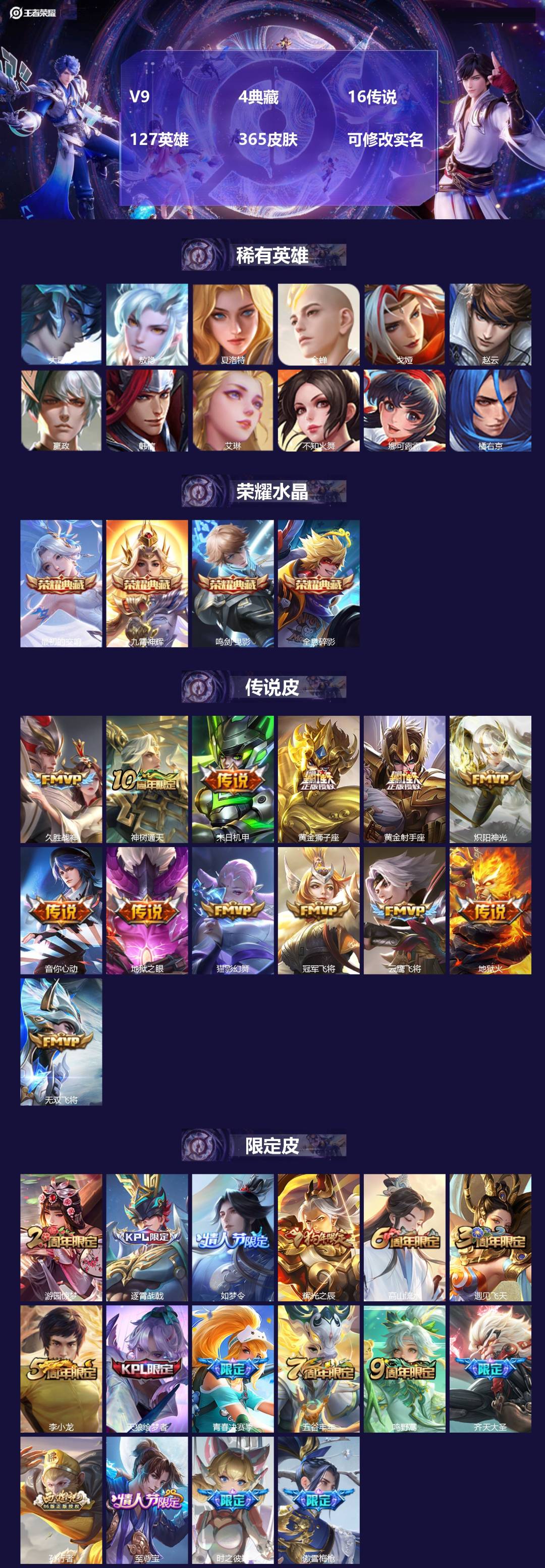 王者荣耀账号苹果QQ127英雄-365皮肤-[]V9 4典藏 16传说 127英雄 365皮肤 可修改实名 
【英雄全皮