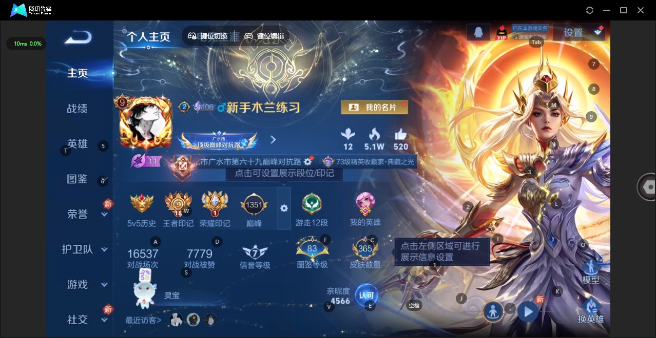 WZCMW3444843王者荣耀账号详情图4