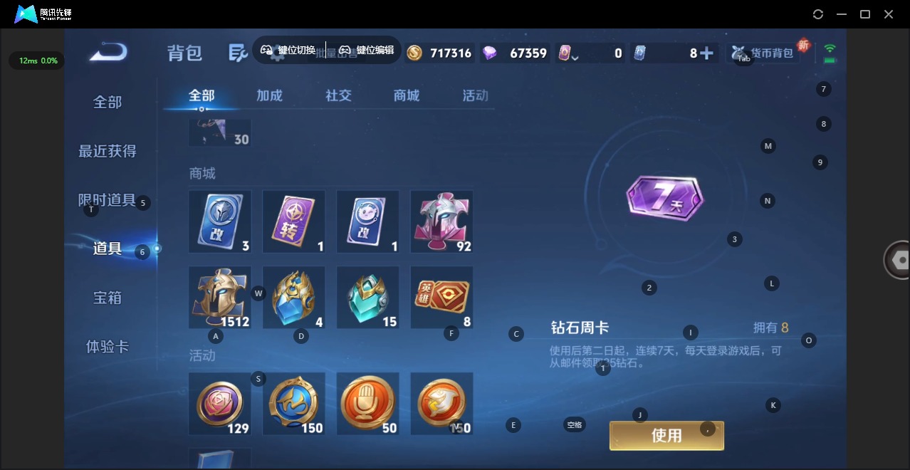 WZCMW3444843王者荣耀账号详情图13