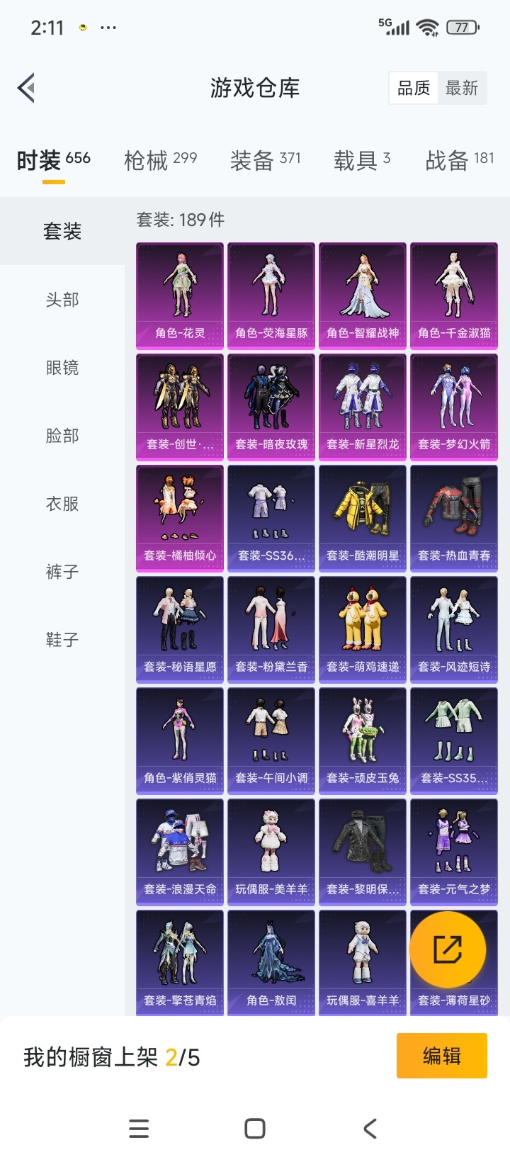 HPQM3437429和平精英账号详情图6