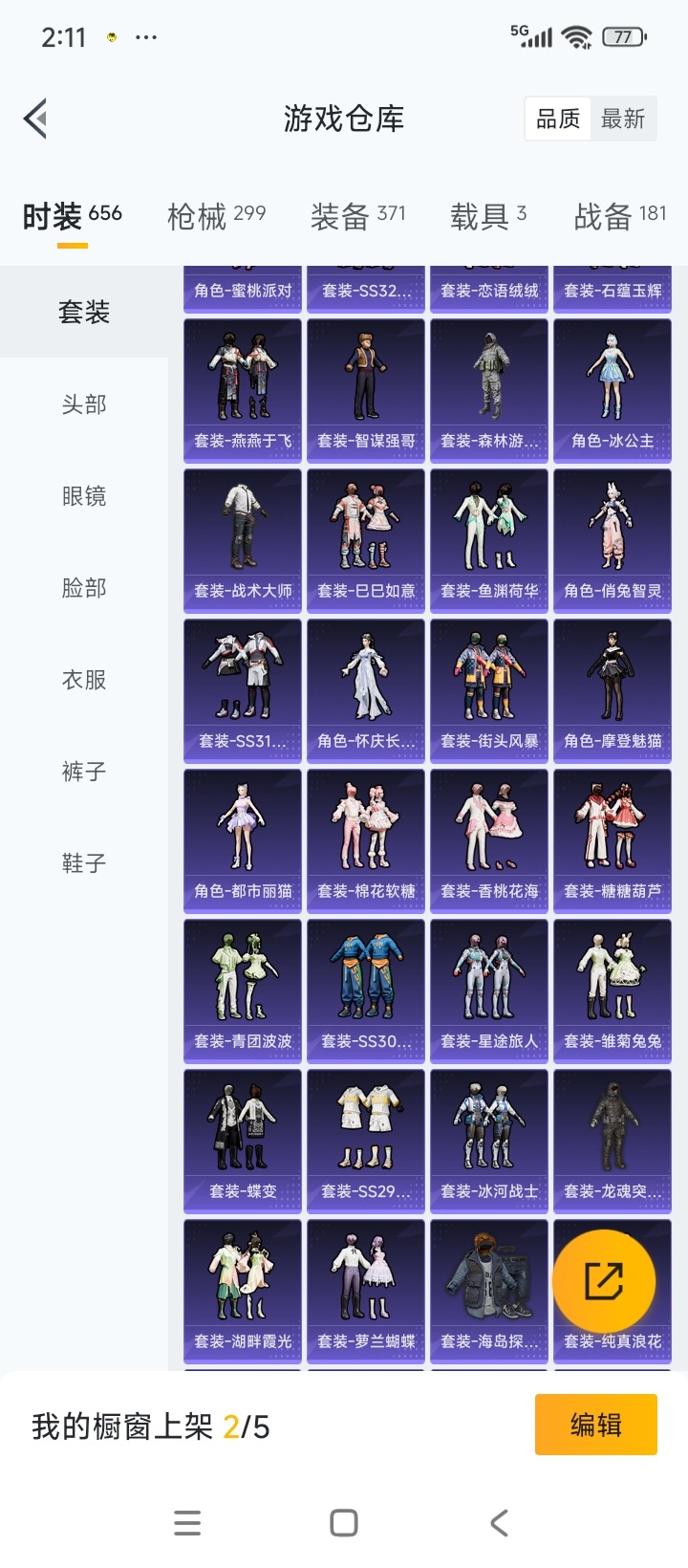 HPQM3437429和平精英账号详情图8