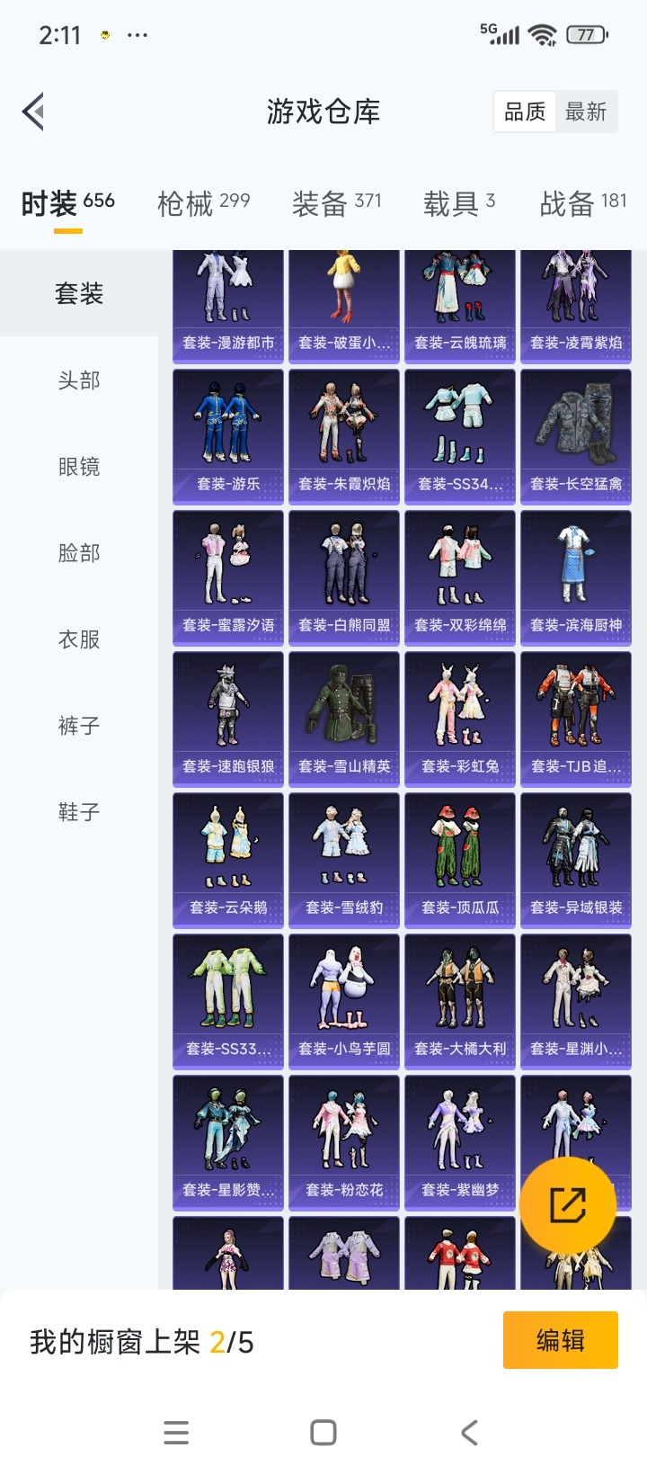 HPQM3437429和平精英账号详情图7