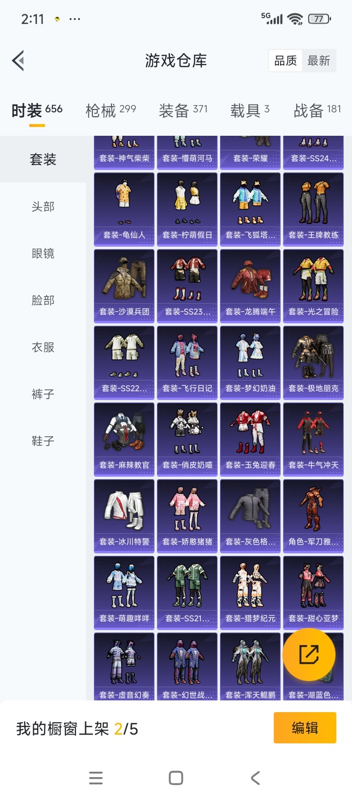 HPQM3437429和平精英账号详情图10