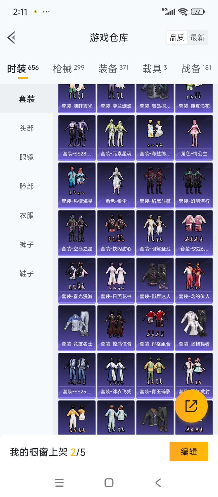 HPQM3437429和平精英账号详情图9