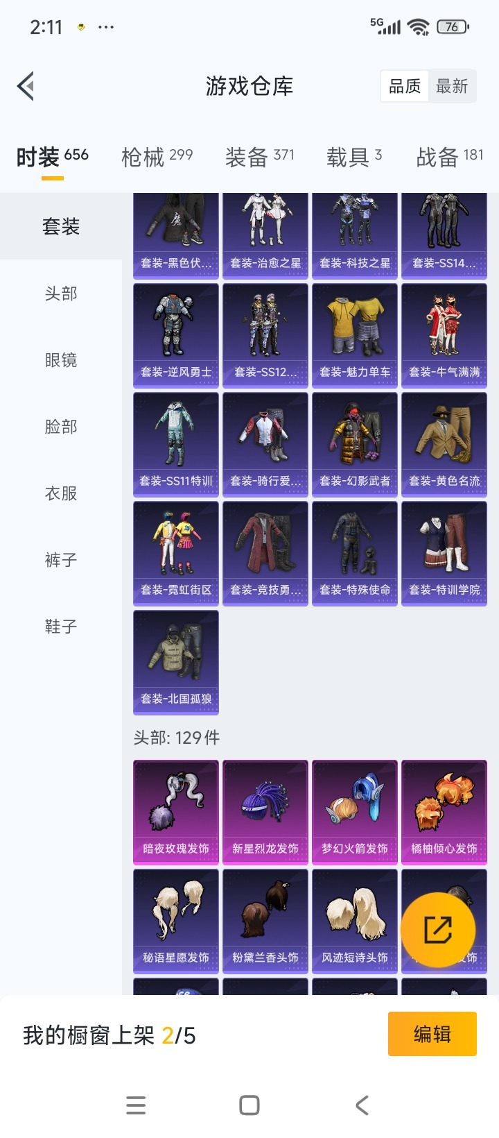 HPQM3437429和平精英账号详情图12