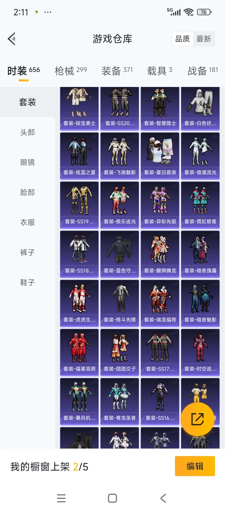 HPQM3437429和平精英账号详情图11