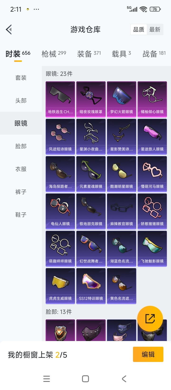 HPQM3437429和平精英账号详情图13